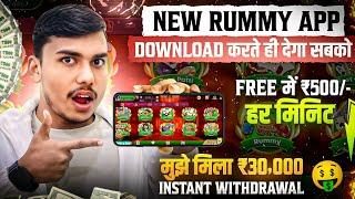 BONUS ₹241 New Rummy App Today | New Teen Patti App 2024 | Teen Patti Real Cash Game Rummy New App