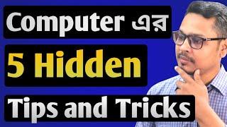 Computer 5 Tips and Tricks || Computer Tips and Tricks in Bangla 2022