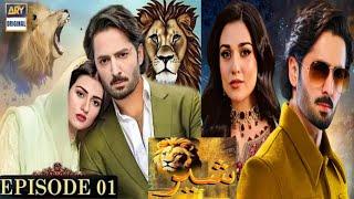 Shair Episode 01-Danish Taimoor Sarah Khan Coming Soon Pakistani Drama Ary Digital