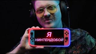 Nintendo SWITCH в 2023 году - почему стоит ее купить?