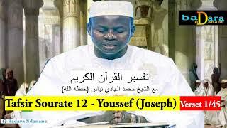 Tafsir Sourate 12 : Youssouf ( Joseph )  Verset 1 à 45  par Oustaz Hady NIASS