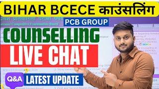 Bihar BCECE counselling new update? BCECE counselling kab se hoga