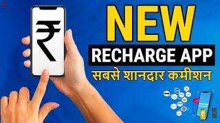 Best Recharge App With High Commission | B2B Recharge App | Retailer Recharge App | Mobile and DTH