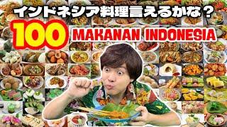【MV】インドネシア料理言えるかな / そこらへん元気