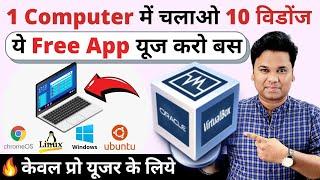 10 PC in 1 | How to use VirtualBox | learn Virtual Machines (Kali Linux VM, Ubuntu, Windows)