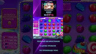 Поймал бонуску в sweet bonanze #gizbo #гизбо #гизба #занос #slot #jackpot #шортс #zubarefff #casino