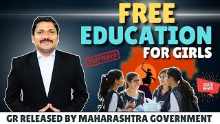 GOOD NEWS !! FREE EDUCATION FOR GIRLS BY MAHARASHTRA GOVERNMENT | GR/CIRCULAR RELEASED | DINESH SIR