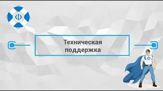 Приложение для ЭВОТОР «Техническая поддержка»