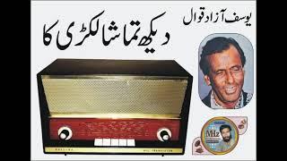 Dekh Tamasha Lakdi Ka Yousuf Azad Qawwal