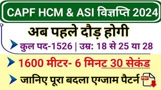 BSF HCM and ASI 2024 Notification | CAPF HCM 2024 Exam Pattern, Syllabus, Physical and Typing