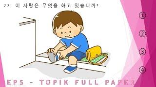 EPS-TOPIK_TEST | Reading & Listening 40 questions( 문항) eps-topik exam | part-36 #한국어능력시험