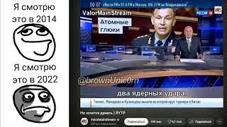 Я смотрю это в 2022