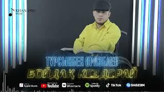 Tursinbek Orazbaev - Boydaq kezderay | Турсынбек Оразбаев - Бойдақ кездерай