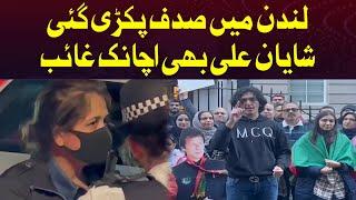 London Police Take Strick Action Against PTI Supporter Shayan Ali | Capital TV