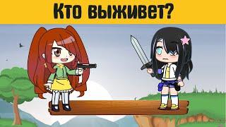 10 загадок гача лайф №7  - gacha life / gacha club (чит. опис.)