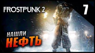 Прохождение Frostpunk 2 и Обзор [4K] Часть 7 - Нашли нефть