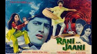 Rani Aur Jaani (1973) full hindi movie | Anil Dhawan, Aruna Irani, Jyothi Lakshmi#raniaurjaani