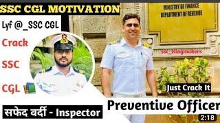  Preventive officer ssc cgl whatsApp status  SSC KINGMAKERS 