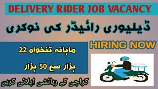 Rider job in karachi 2023 | Delivery Rider Job 2023 | Karachi jobs 2023 | jobs in pakistan 2023