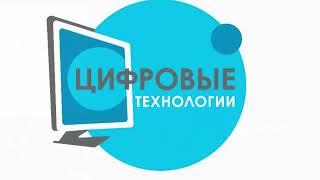 Интеграция ОС Astra Linux в сфере образования