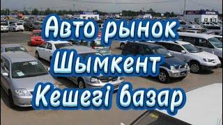 Авто базар 2024