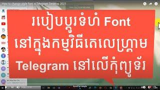 How to change font style in Telegram Desktop 2021