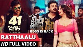 Khaidi No 150 Video Songs | Ratthaalu Full Video Song | Chiranjeevi, Lakshmi Rai | DSP| Rathalu