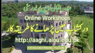 Teaching Online Workshop on AIOU AAGHI LMS | ورکشاپ پڑھانے کا طریقہ کار