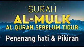 Surah Al mulk Merdu, Bacaan Alquran Santai untuk Menghilangkan Stres | Terhindar dari Api Neraka