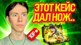  КАК Я ПОДНЯЛ НОЖ с 200р - ЛУЧШАЯ ХАЛЯВА на СЕГОДНЯ | Бесплатные Скины CS GO | Халява CS GO 2023