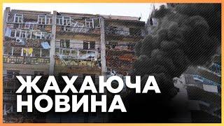 Росіянам НЕ ПРОБАЧАТЬ! ЖАХЛИВИЙ УДАР КАБом по ЗАПОРІЖЖЮ! Є загиблі та поранені