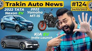 2022 Yamaha MT-15 Launch, 2022 Tata Nexon EV Coming,KIA EV6 India Launch,6 Airbags Mandatory-#TAN124