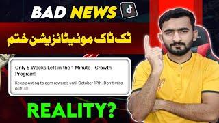 End Of Tiktok Monetization in Pakistan | Only 5 Weeks Left | Tiktok Monetization Latest Updates