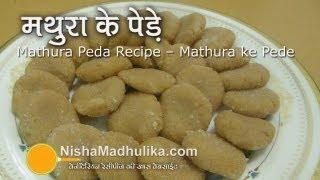 Mathura Peda Recipe - Mathura ke Pede - Mathura peda