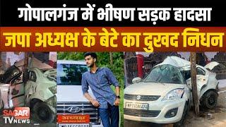 Sagar - भाजपा नेता के इकलौते बेटे का Acci-dent में निधन,  घर लौटते समय की घटना  | sagar tv news |