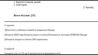 Орыс Тілі 6 сынып 3 тоқсан ТЖБ Жауаптары.