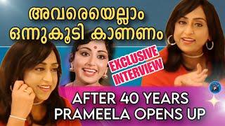 40 വർഷത്തിന് ശേഷം  ഇന്റർവ്യൂ നൽകുന്നത്  ഈ കാരണം കൊണ്ട്... ||ACTRESS PRAMEELA INTERVIEW ||