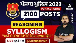 Punjab Police Bharti 2023 | Punjab Police Reasoning Class | syllogism #1