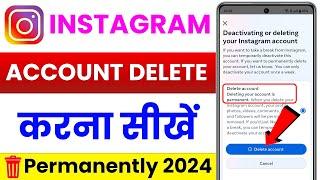 instagram account delete kaise kare permanently | how to delete instagram account permanently 2024