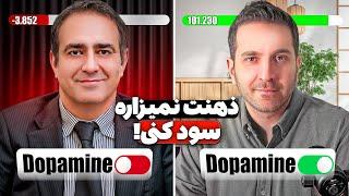 اگر تو ترید نمی‌تونی سود کنی، تقصیر ذهنته! | پادکست TCPSHOW