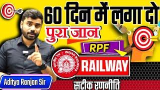 60 दीन मे लगा दो पुरा जान RPF SI/CONSTABLE #strategy2024 @RankersGurukul #motivation2024