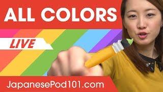 Improve Your Japanese Vocabulary with All Colors! - Basic Japanese