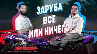 ASSETTO CORSA COMPETIZIONE ► SegaKingGames vs GoodGameClub ► ГОНКА НА 5К ГОЛДЫ ► ACC ► АЦЦ #2