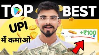 2024 BEST SELF EARNING APP | HOW TO EARN MONEY ONLINE WITHOUT INVESTMENT | NEW EARNING APP TODAY