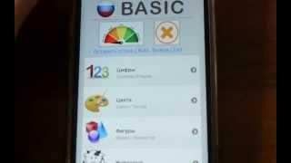 Basic Russian language - top words app for Android