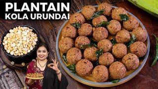 Plantain Kola Urundai | Plantain Balls | Veg Kola Urundai | Evening Snacks Recipe | Raw Banana Kofta