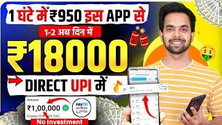 Paisa Kamane Wala App  Earning App Without Investment 2024 | Online Paise Kaise Kamaye