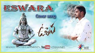 Uppena movie || Eswara cover song || madhu entertainment's