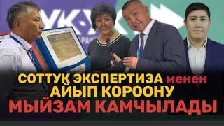 КӨЙГӨЙ ЖАРАТКАН СКУТЕРчилердин көйгөйү| 4- БӨЛҮМ