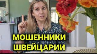 зарплата в криптовплюте | отмывание денег| работа в Швейцарии